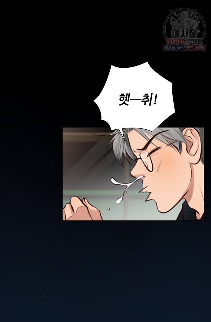 페이크뷰티 37화 32