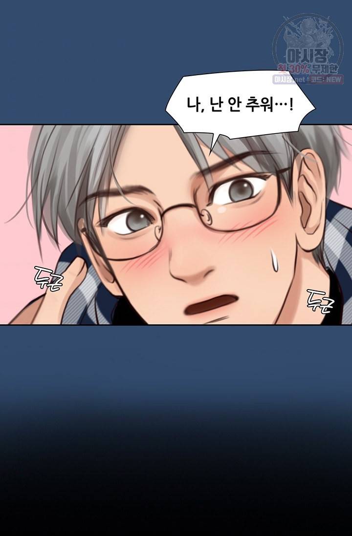 페이크뷰티 37화 36