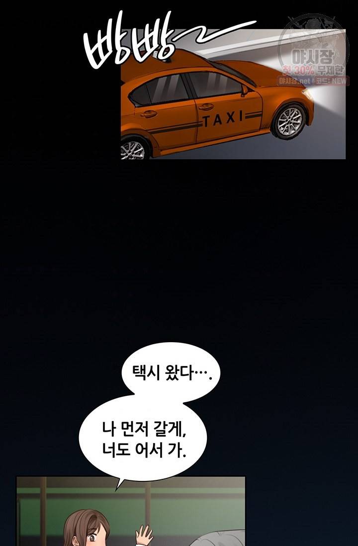 페이크뷰티 37화 37