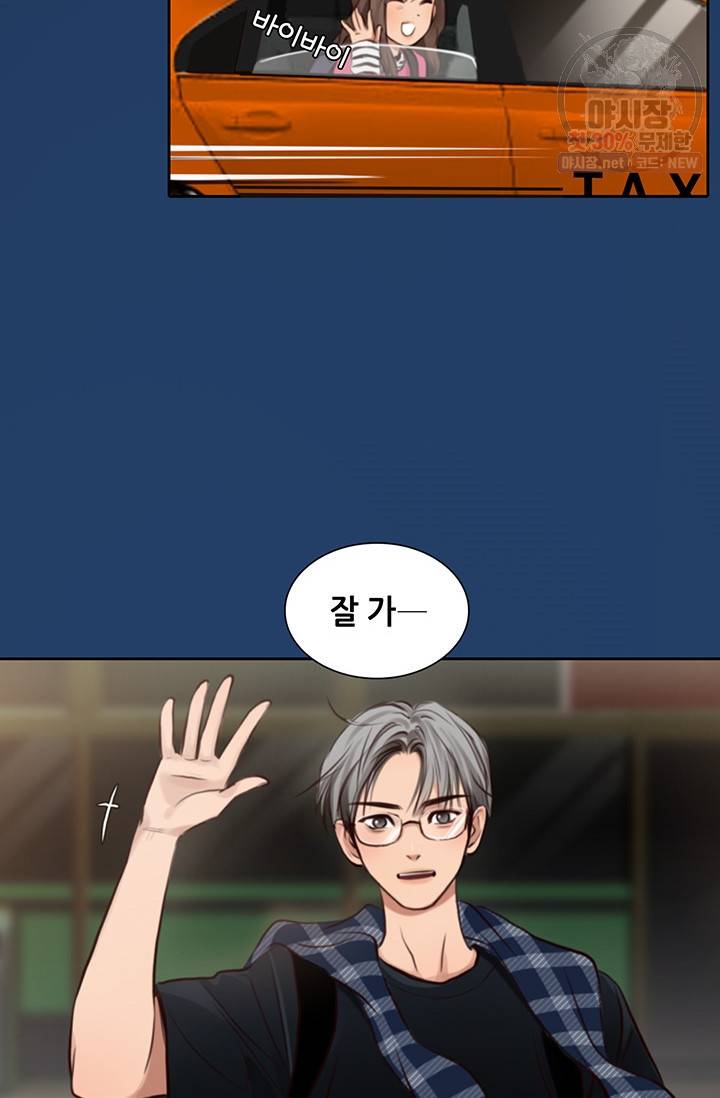 페이크뷰티 37화 39