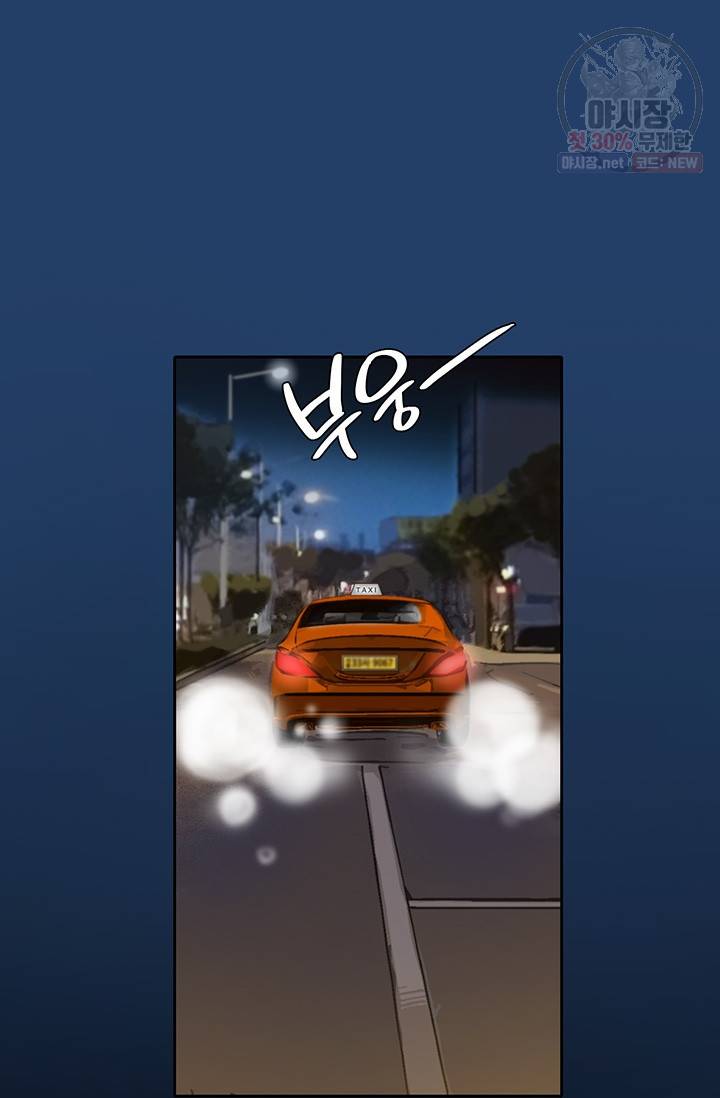 페이크뷰티 37화 41