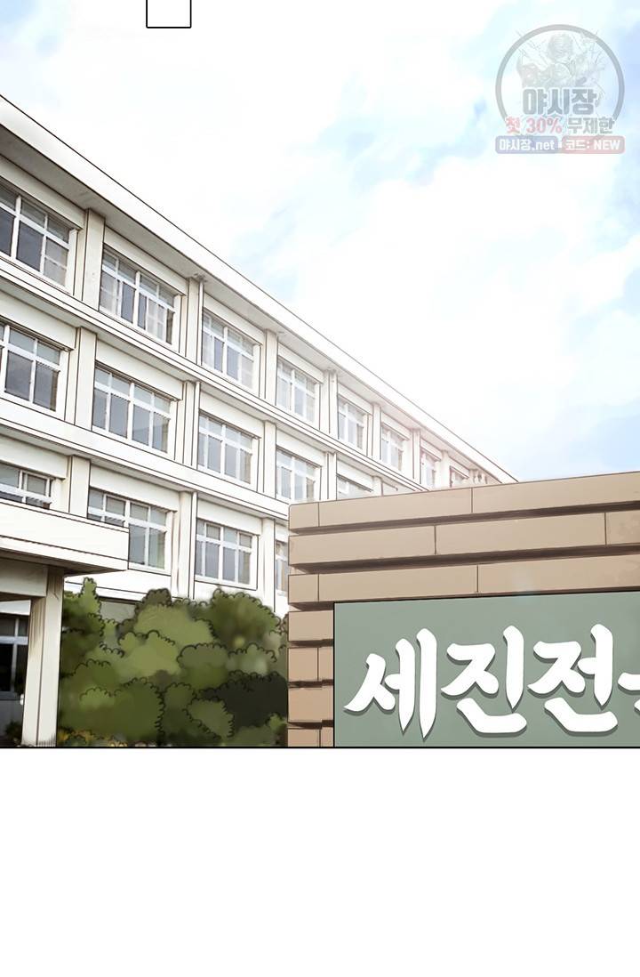 페이크뷰티 37화 44