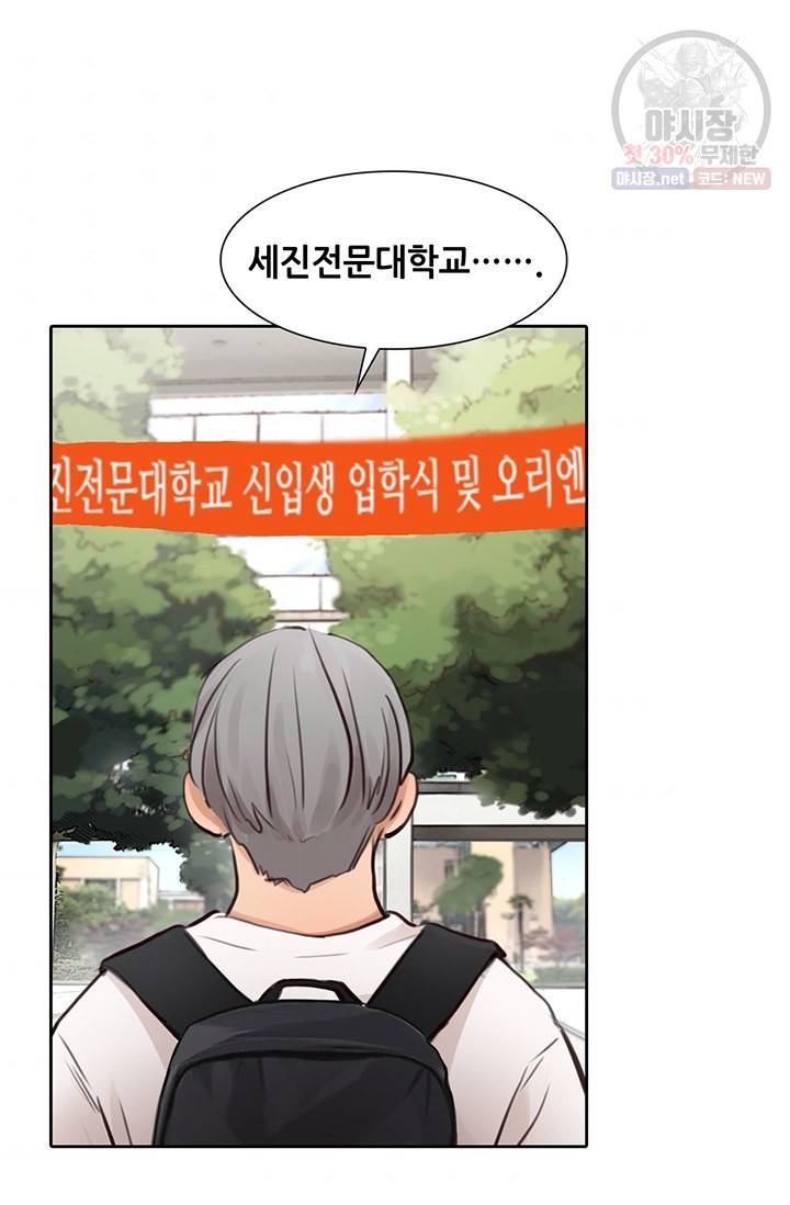 페이크뷰티 37화 46