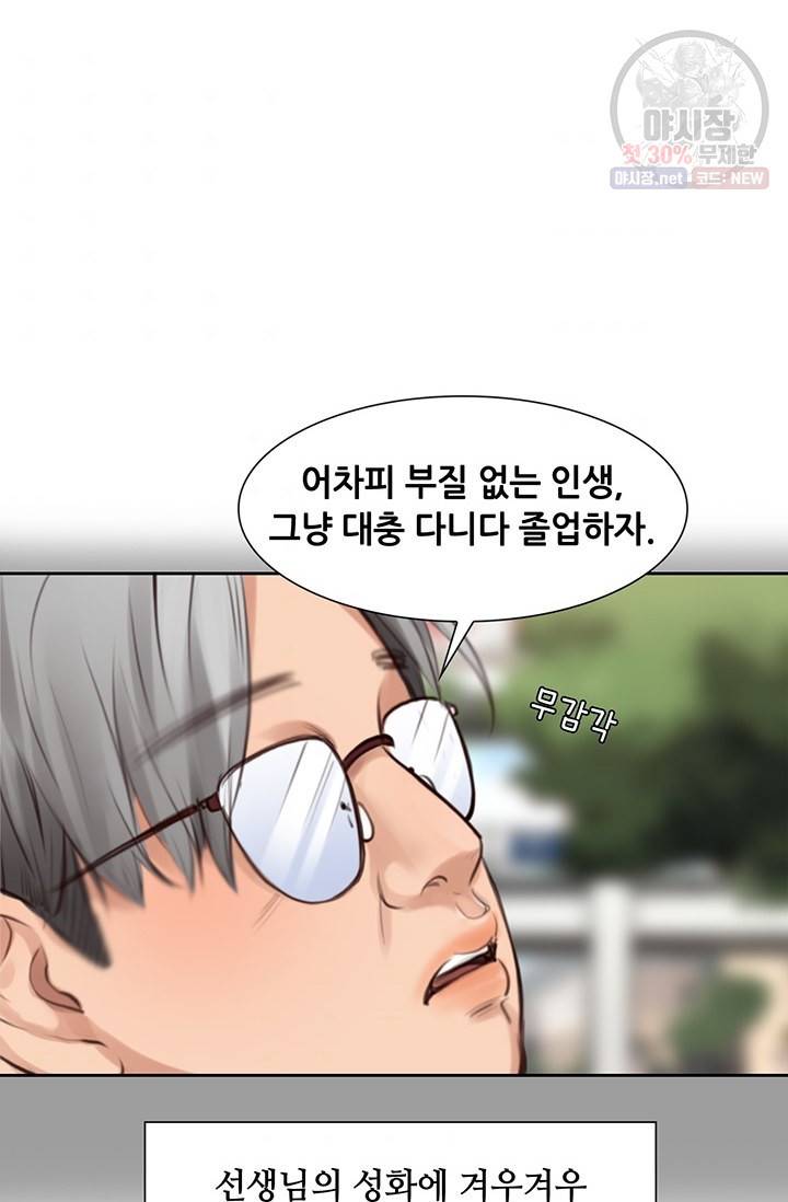 페이크뷰티 37화 47