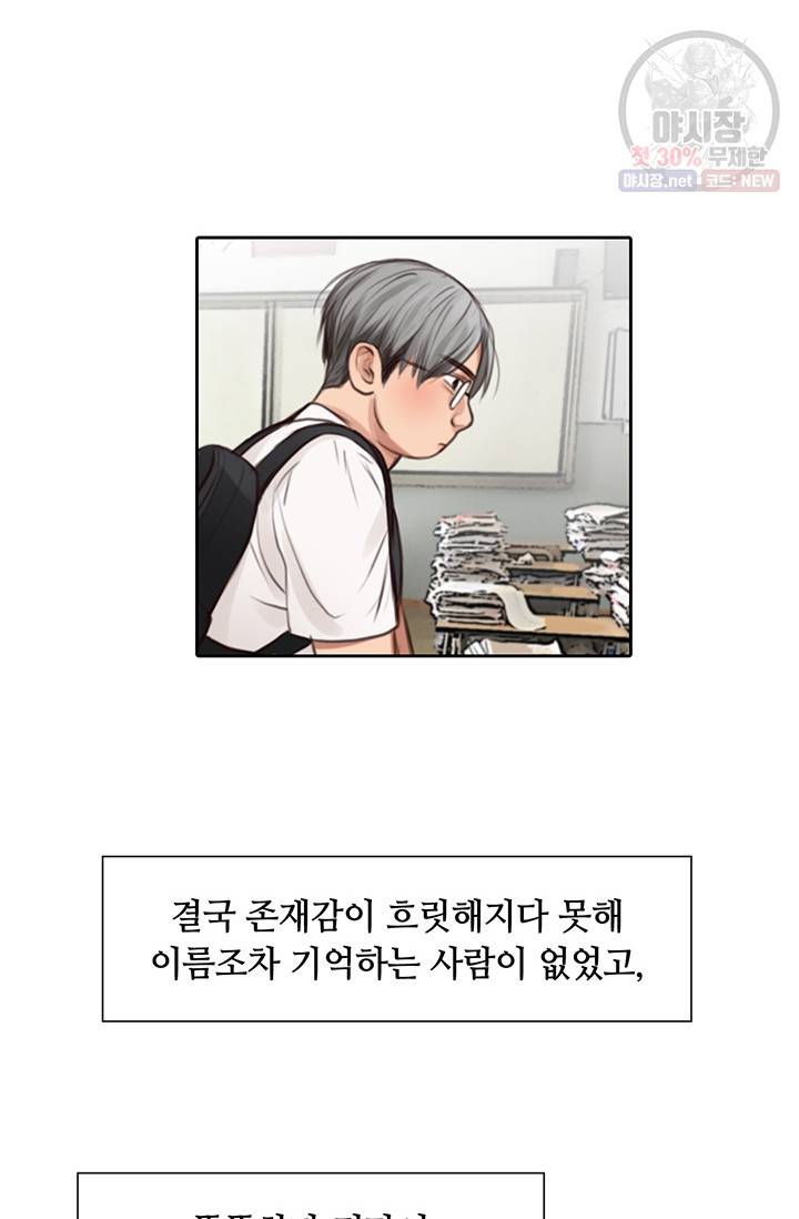 페이크뷰티 37화 52