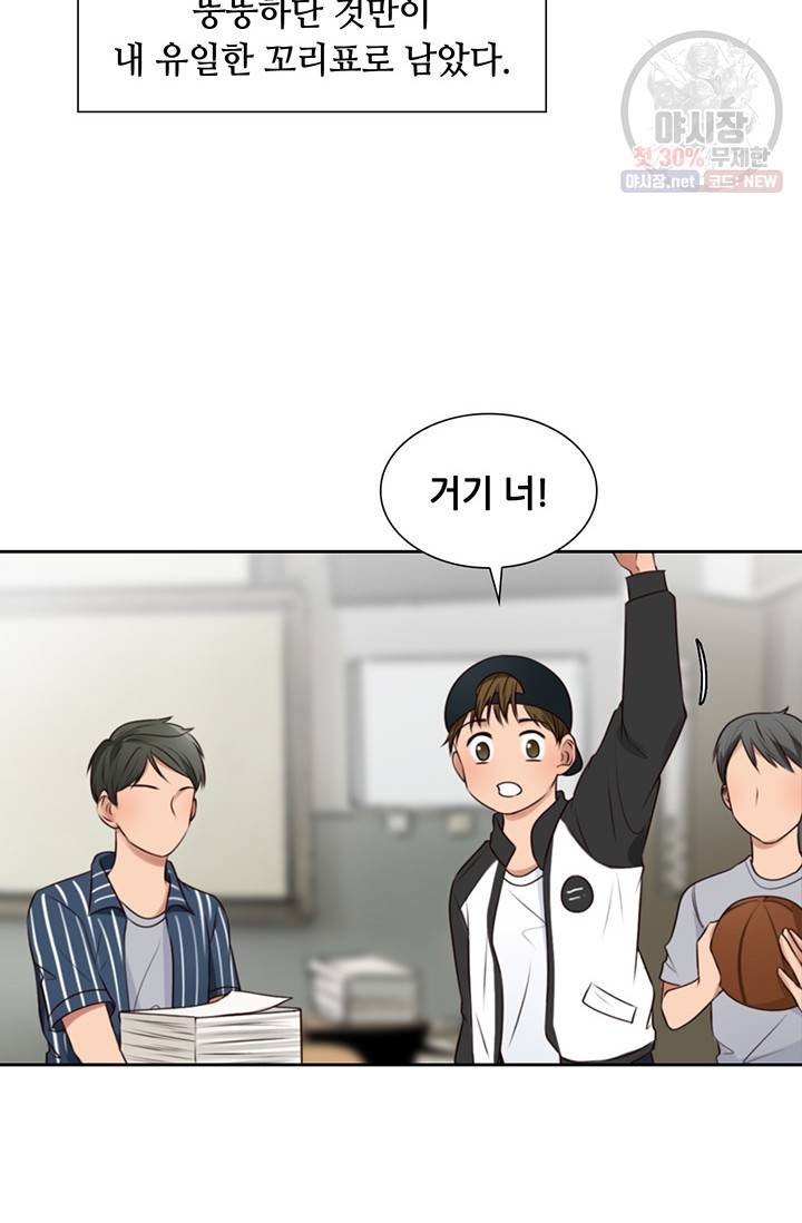 페이크뷰티 37화 53