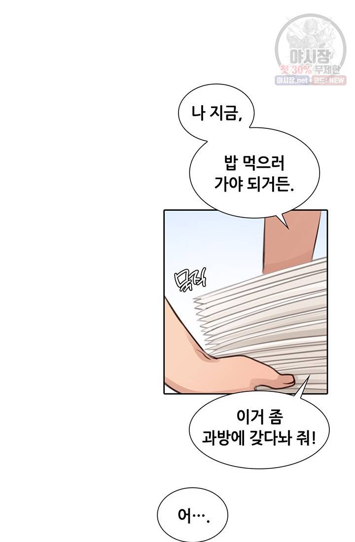 페이크뷰티 37화 54