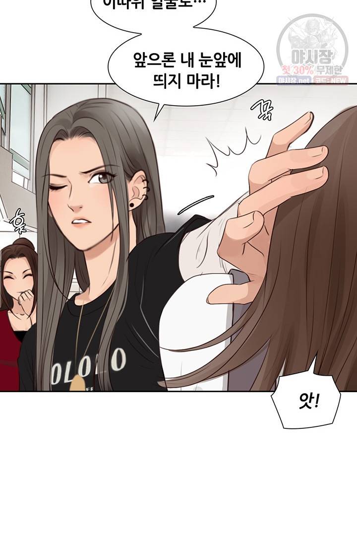 페이크뷰티 37화 59
