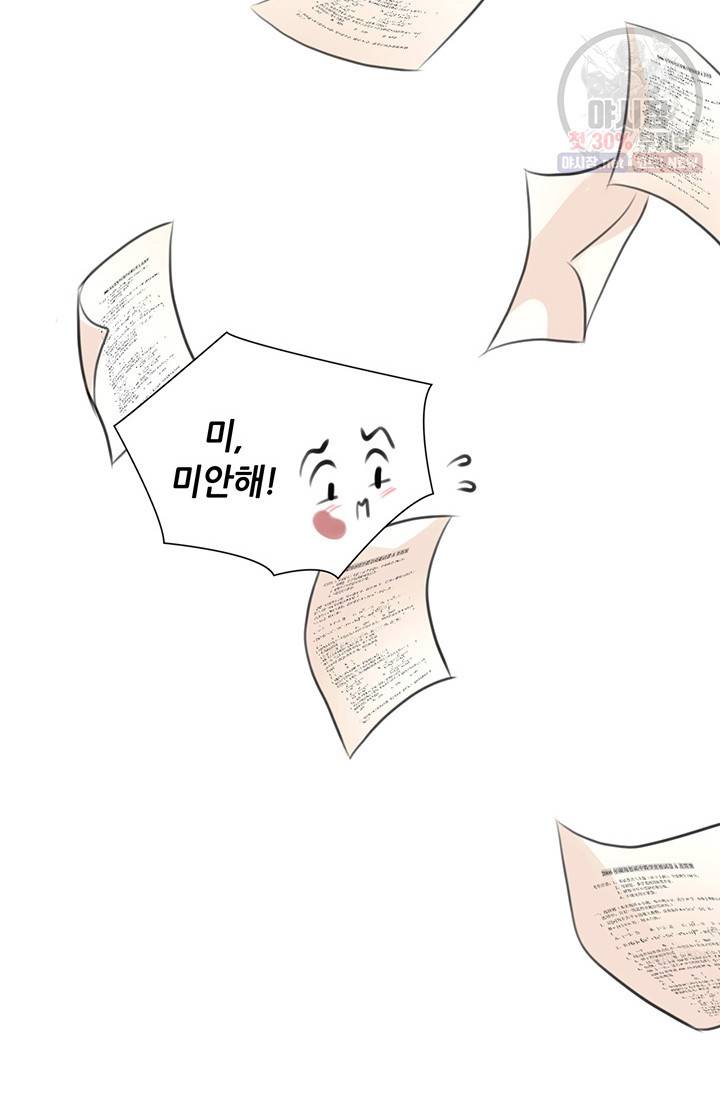 페이크뷰티 37화 61