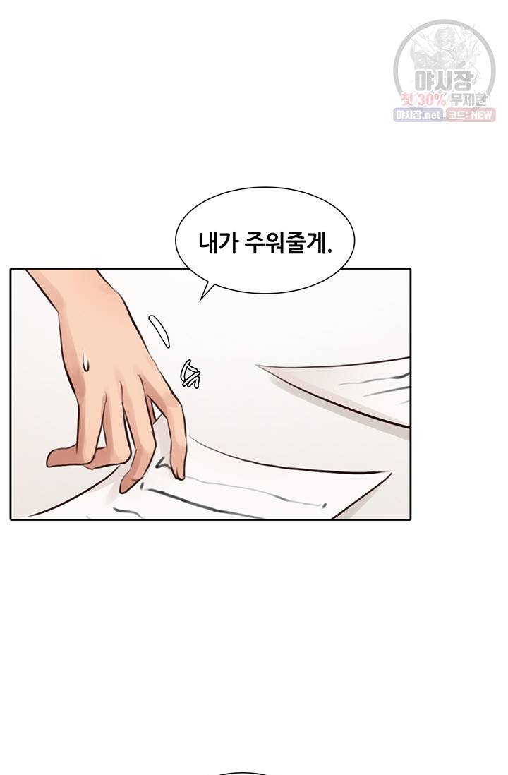 페이크뷰티 37화 62