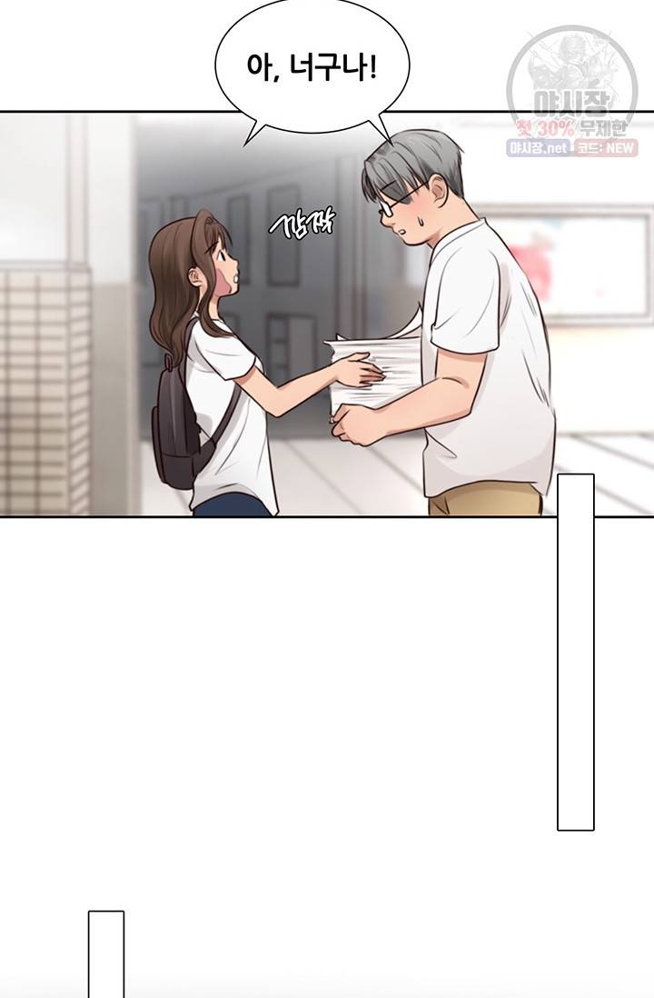 페이크뷰티 37화 63