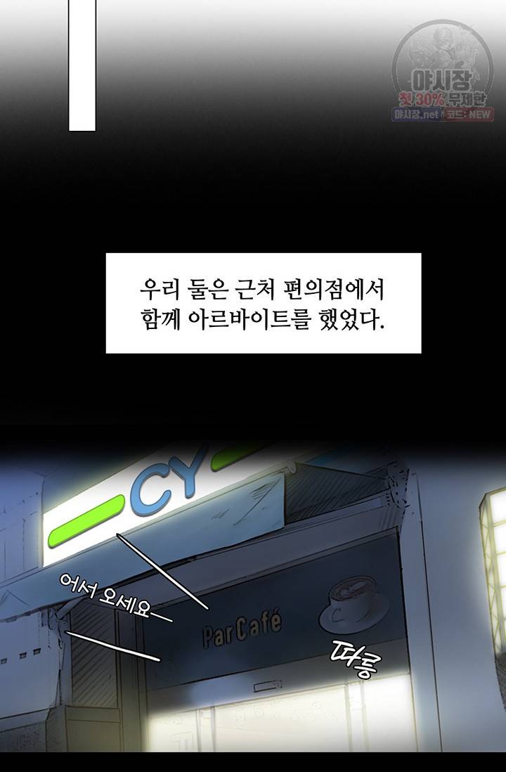 페이크뷰티 37화 64