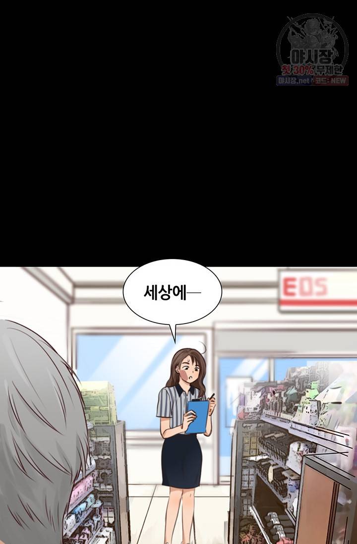페이크뷰티 37화 65