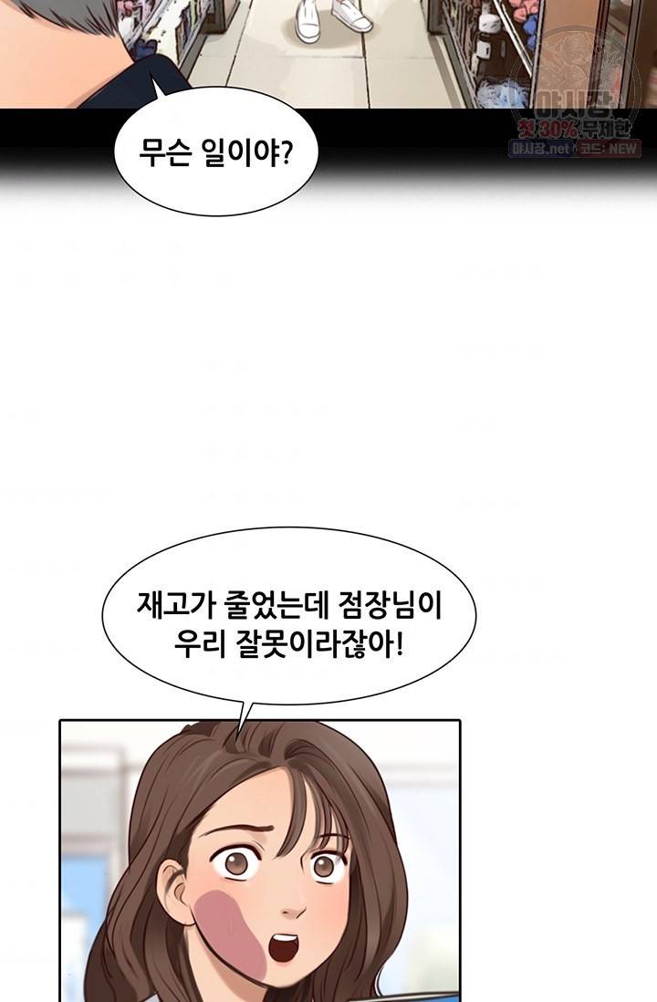페이크뷰티 37화 66