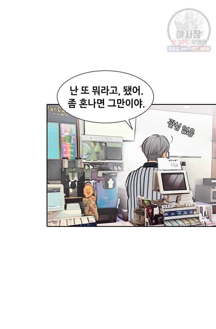 페이크뷰티 37화 68