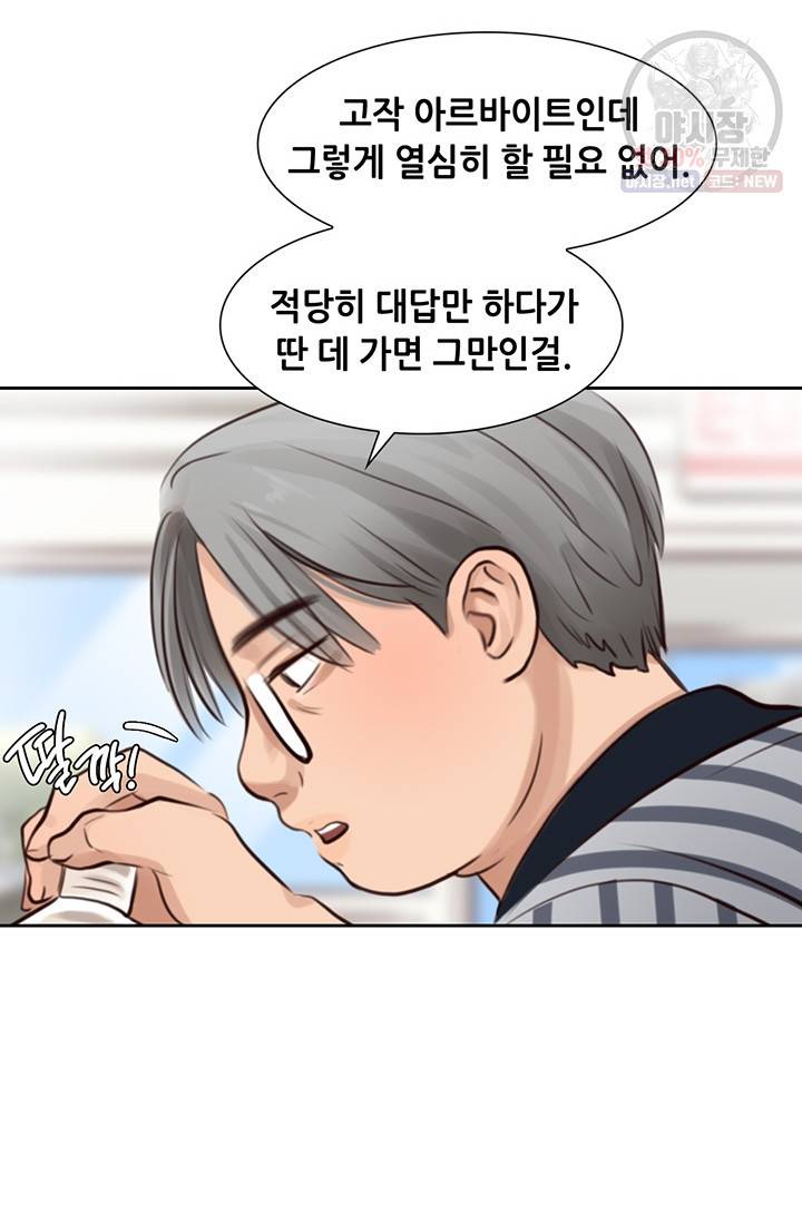 페이크뷰티 37화 69