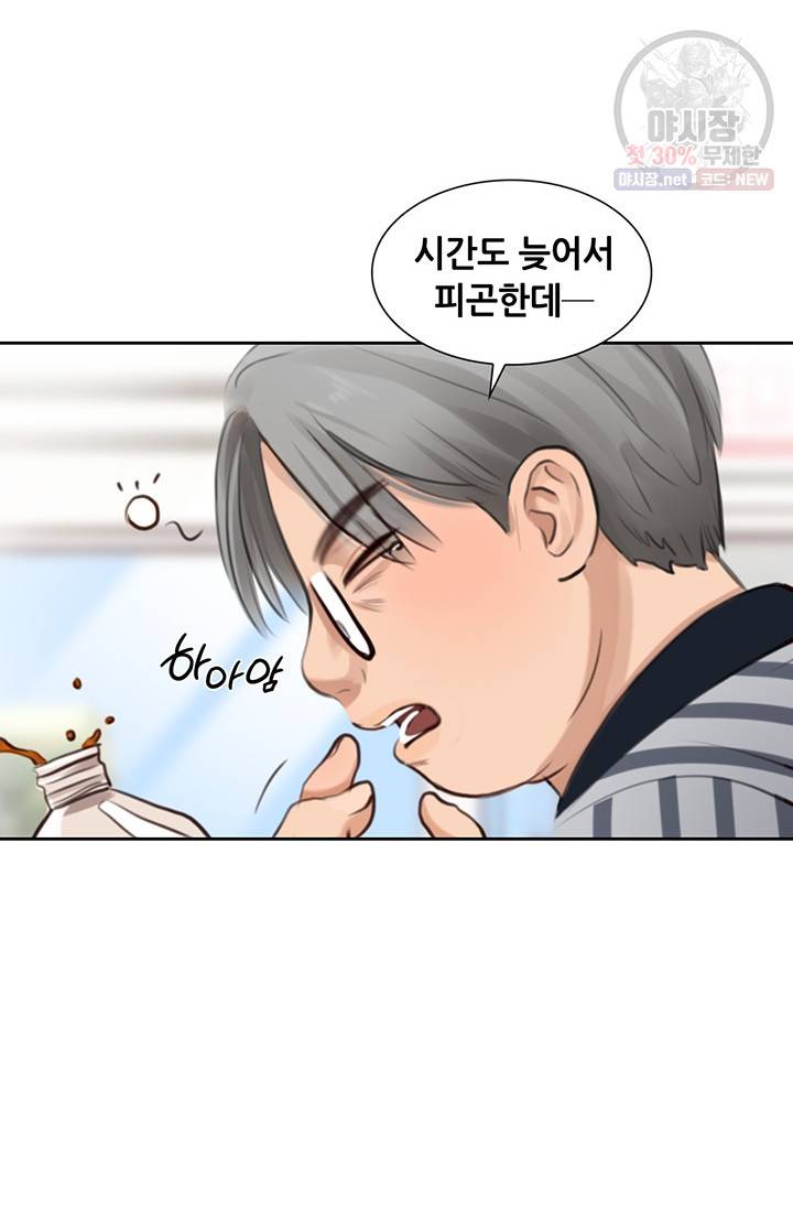 페이크뷰티 37화 70