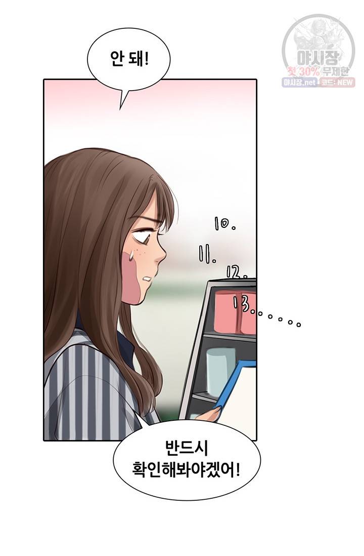 페이크뷰티 37화 71