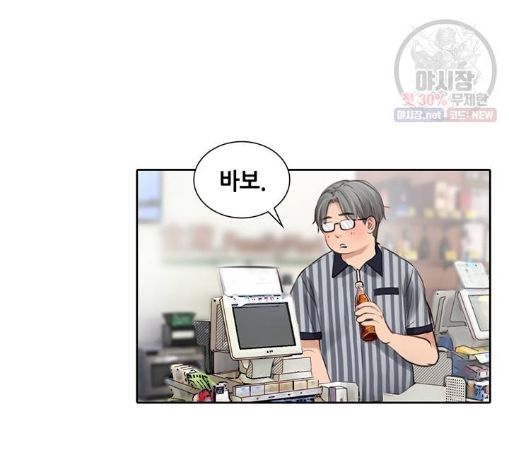 페이크뷰티 37화 72