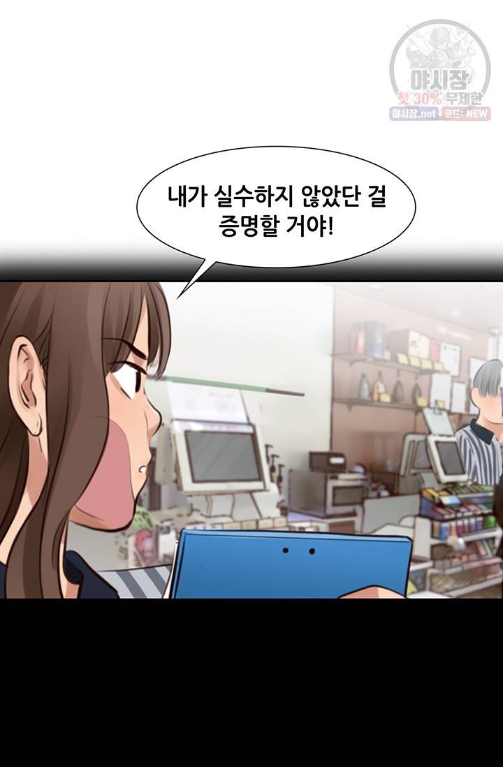 페이크뷰티 37화 73