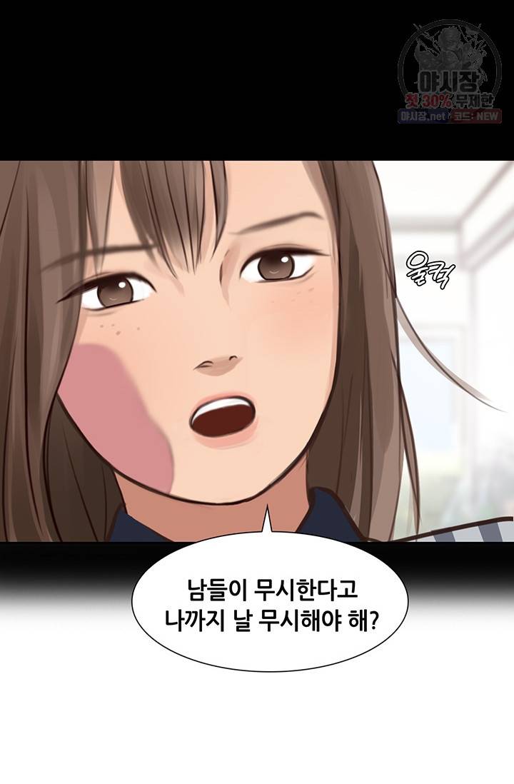 페이크뷰티 37화 74