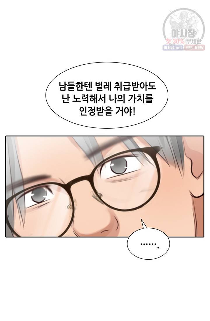 페이크뷰티 37화 75