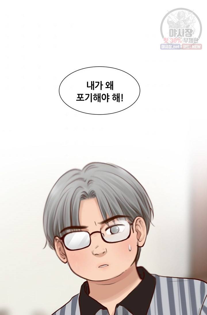 페이크뷰티 37화 76