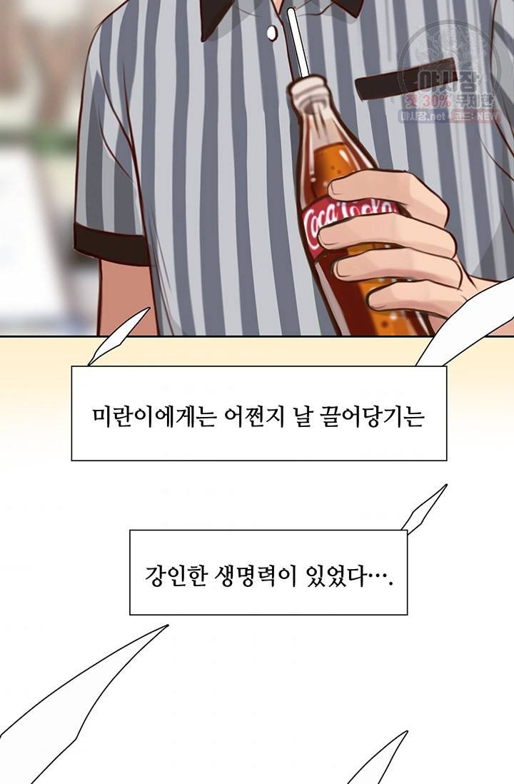 페이크뷰티 37화 77