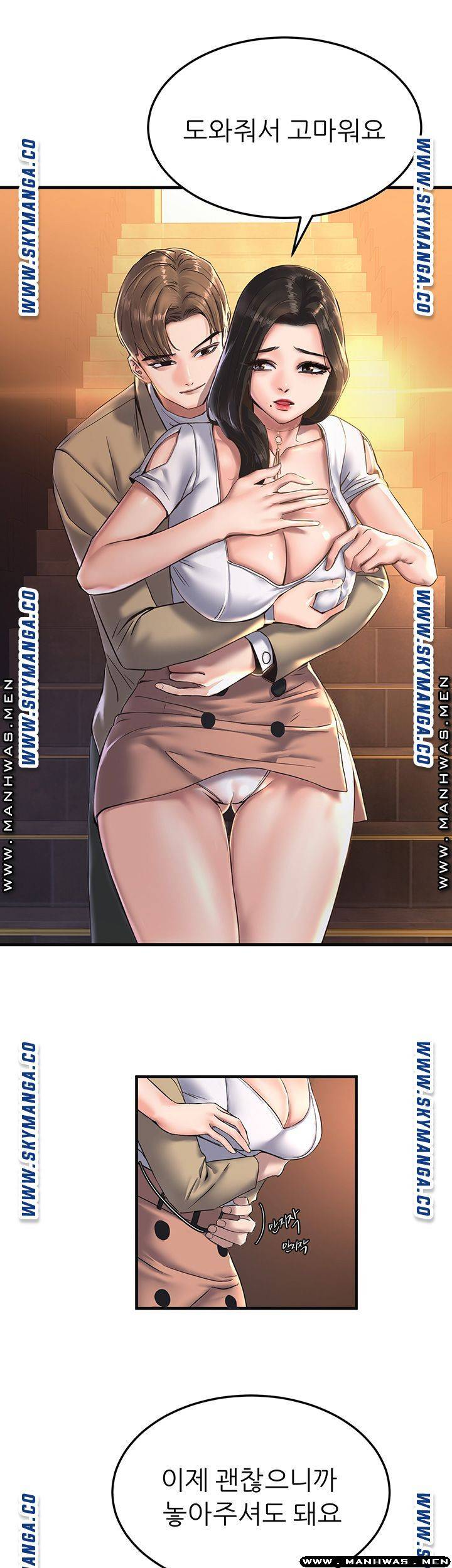 에스패치 19화 4