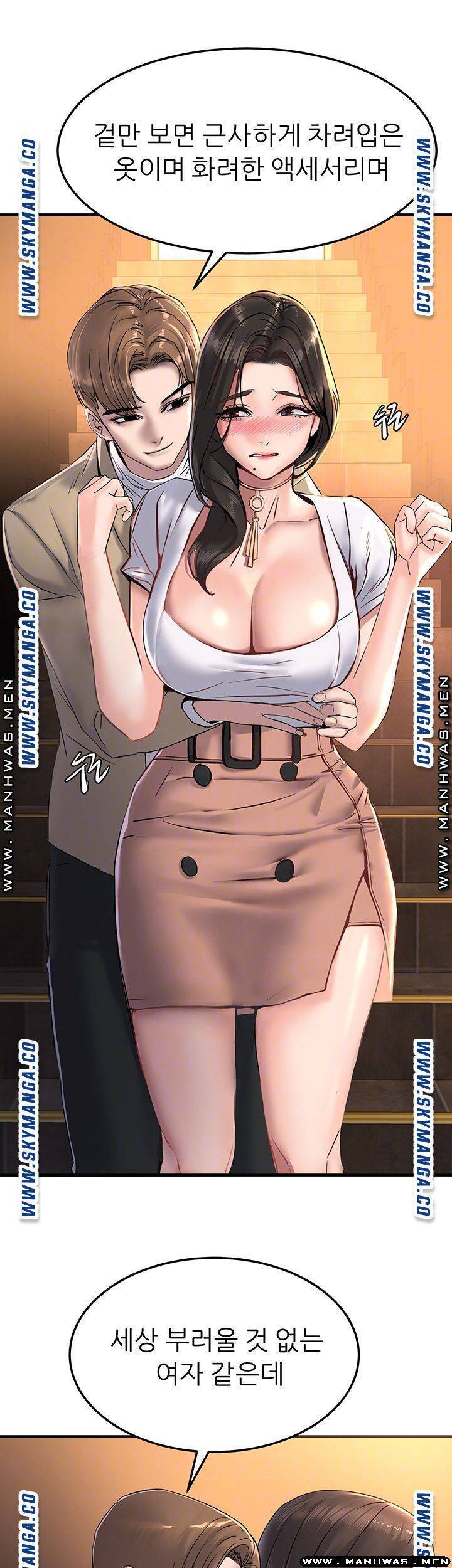 에스패치 19화 7