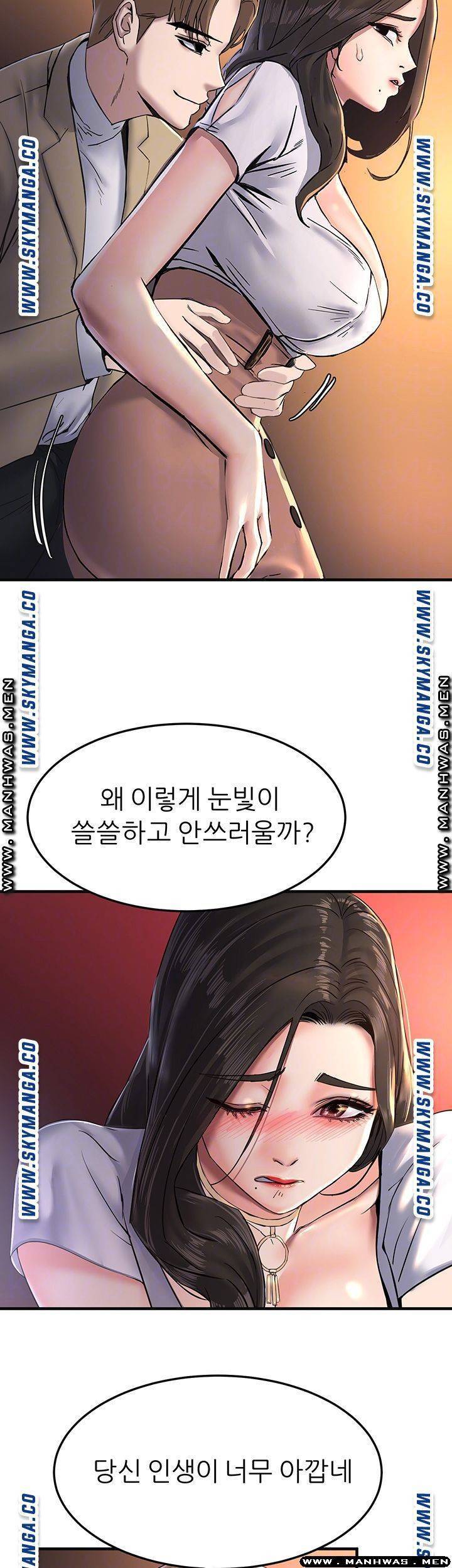 에스패치 19화 8