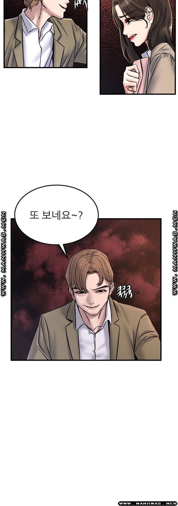 에스패치 23화 2