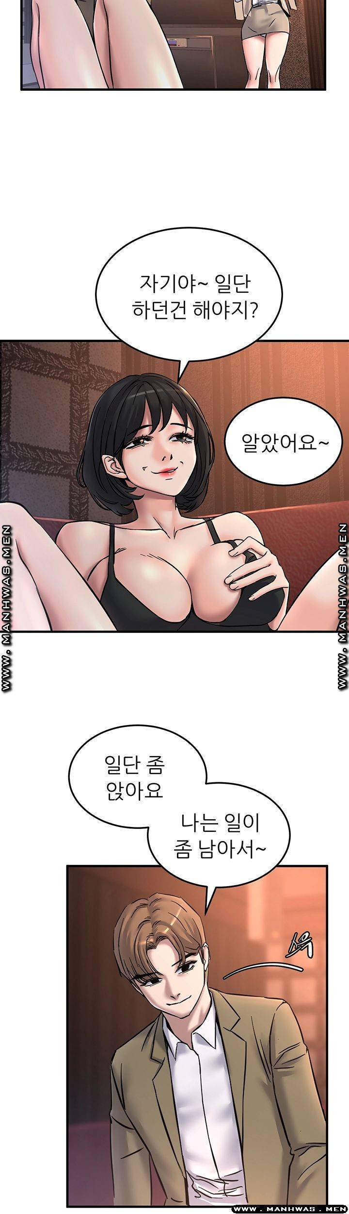 에스패치 23화 5