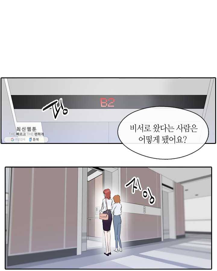 야만의 세계 3화 1