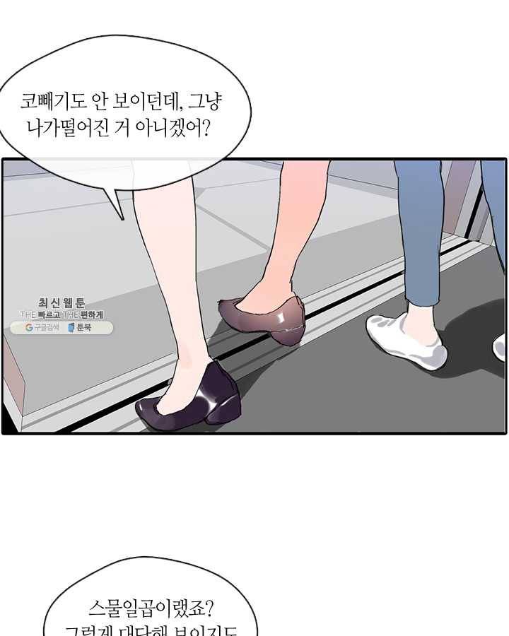 야만의 세계 3화 2