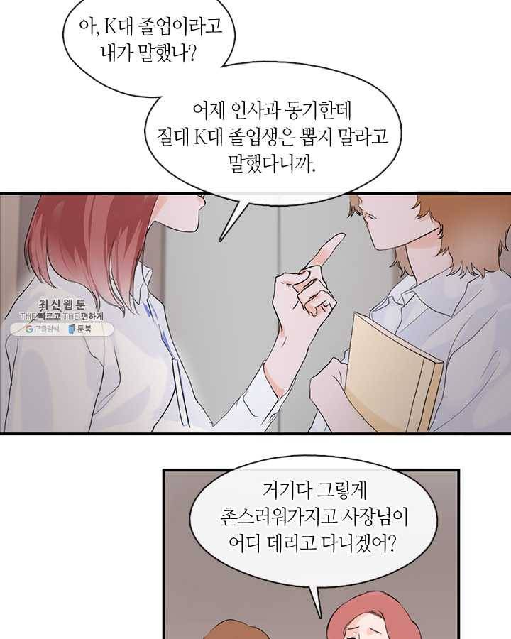 야만의 세계 3화 4