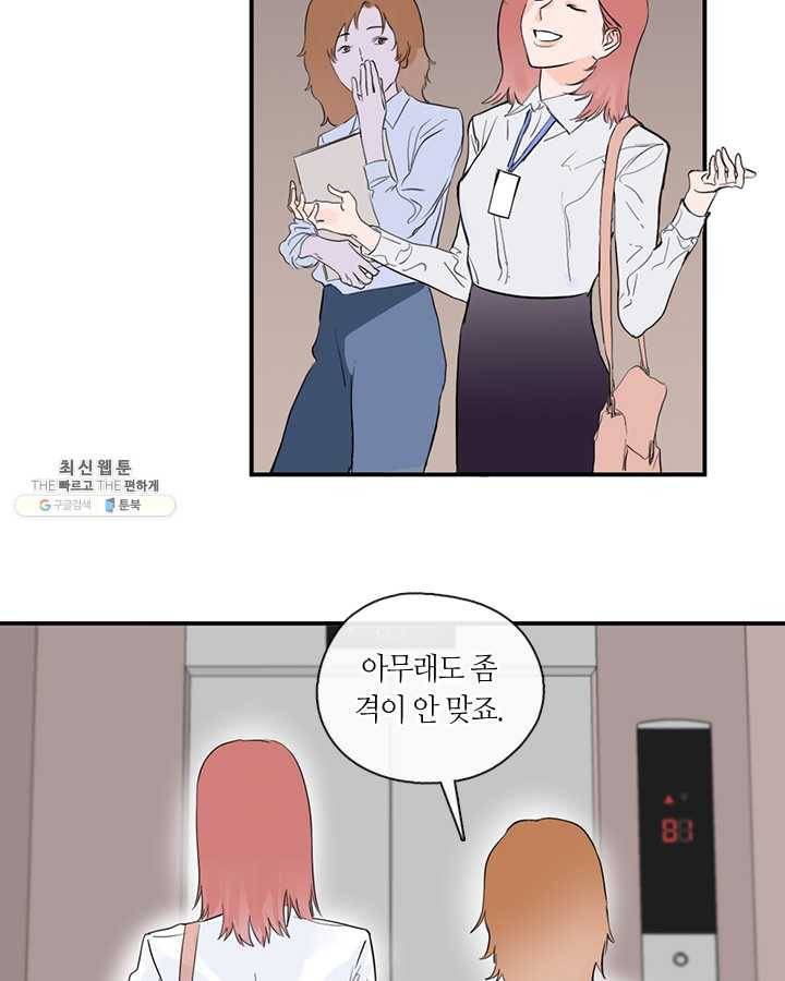 야만의 세계 3화 5