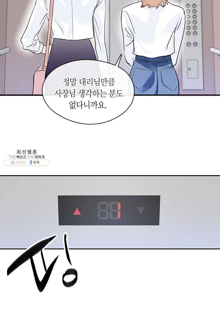 야만의 세계 3화 6
