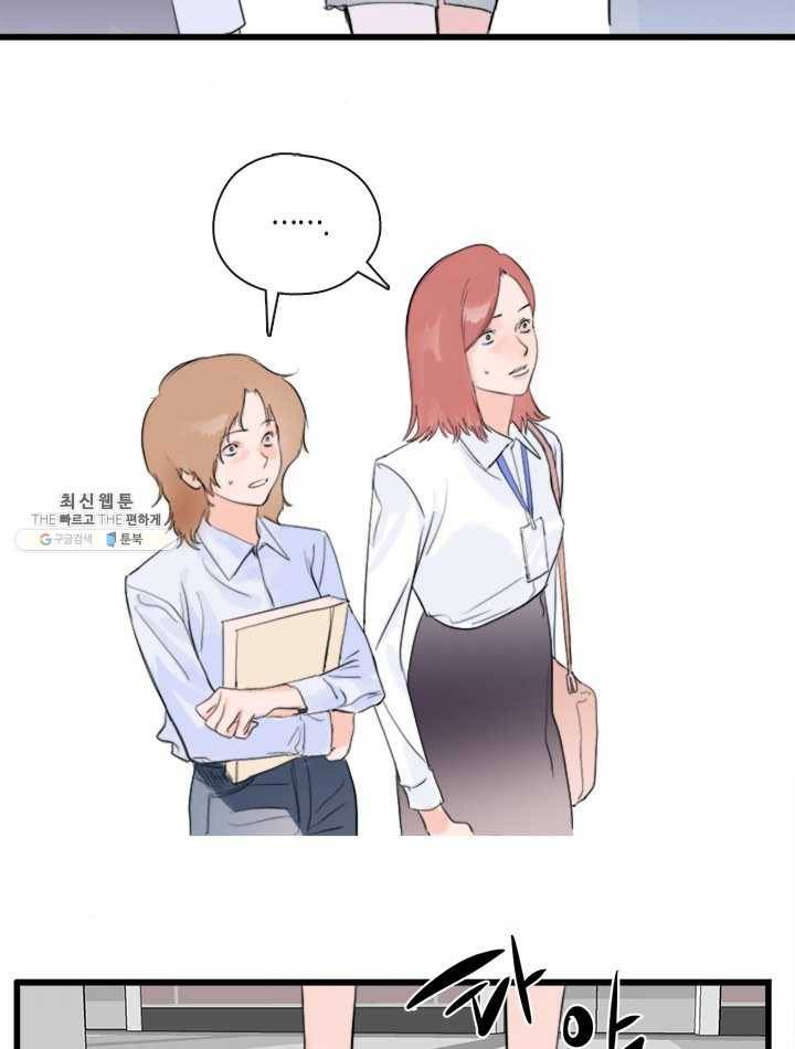 야만의 세계 3화 8