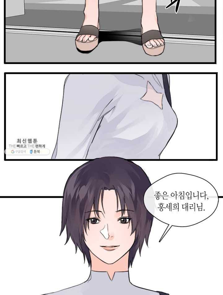 야만의 세계 3화 9
