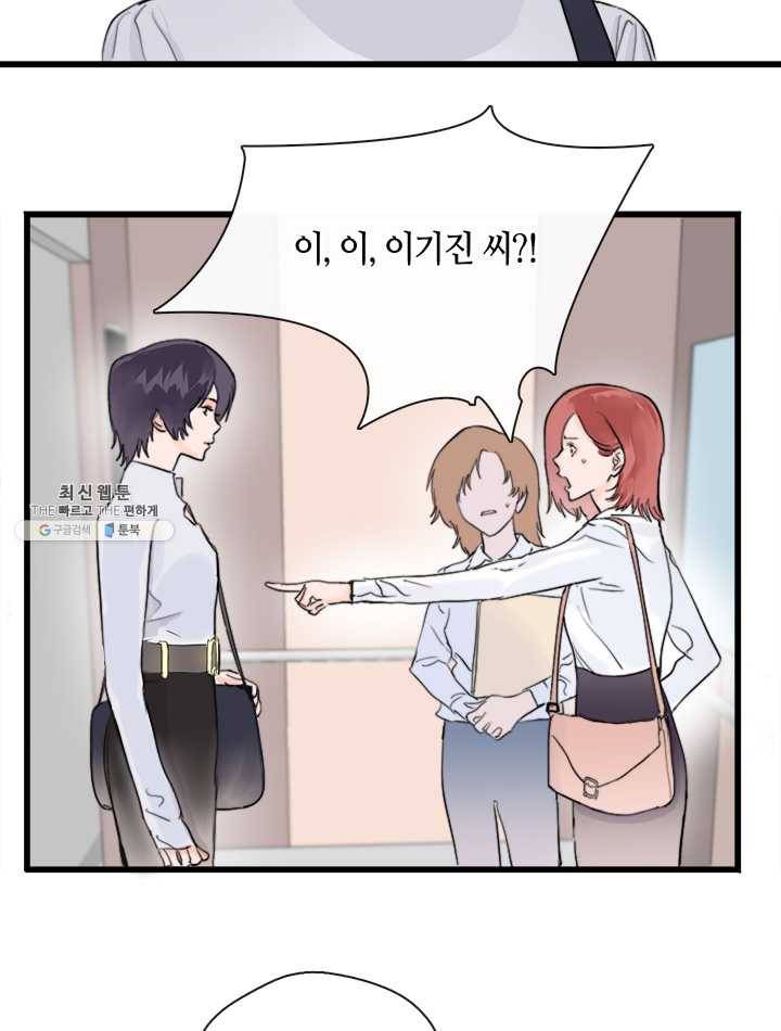 야만의 세계 3화 10
