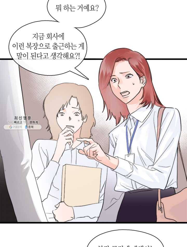 야만의 세계 3화 11