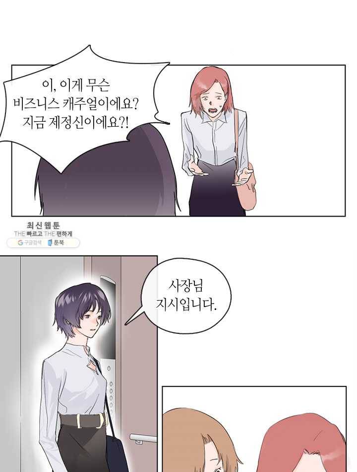 야만의 세계 3화 13