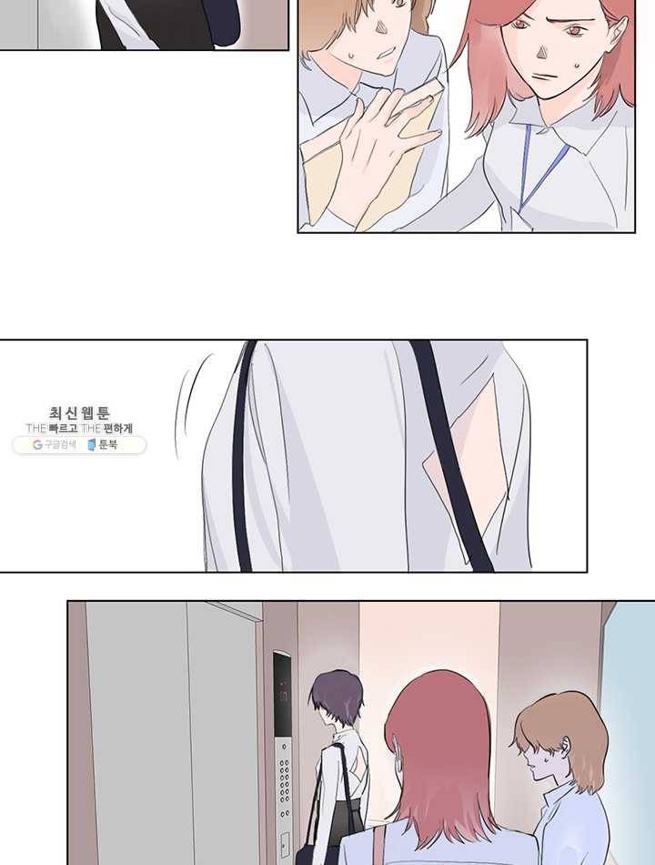 야만의 세계 3화 14