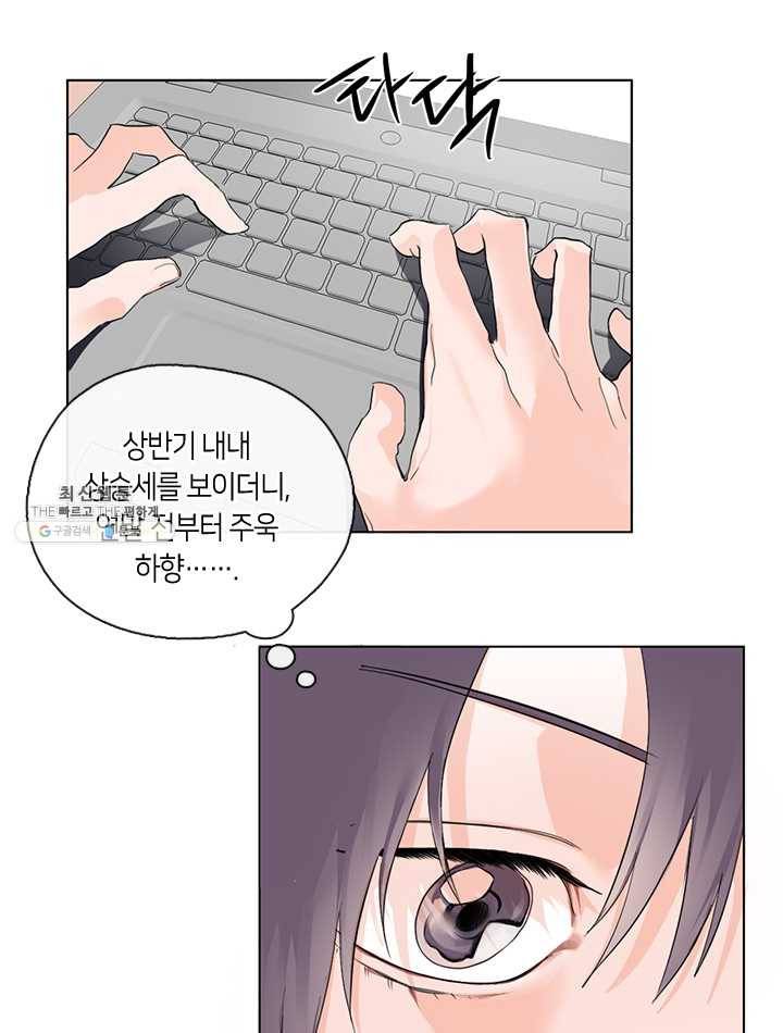 야만의 세계 3화 19