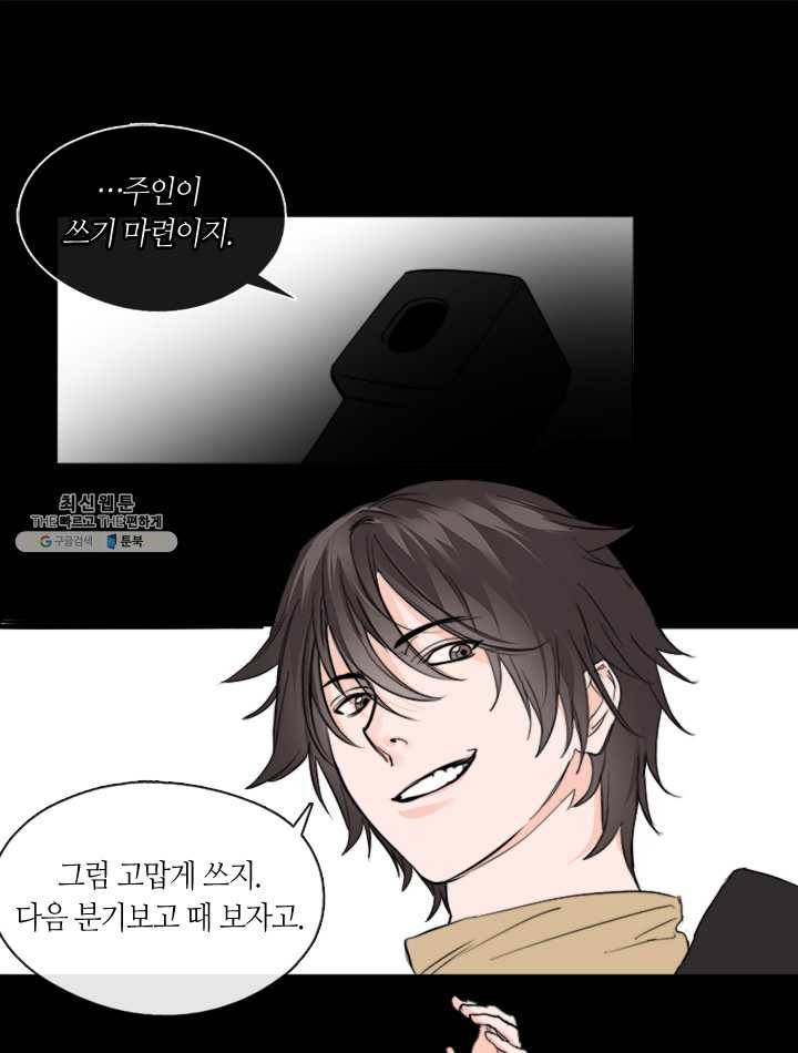 야만의 세계 3화 23