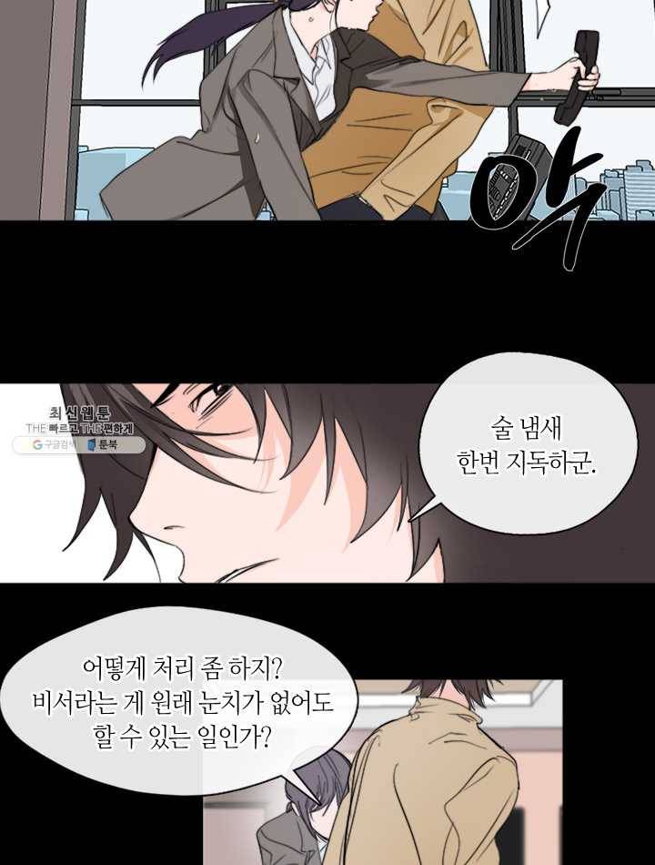 야만의 세계 3화 25