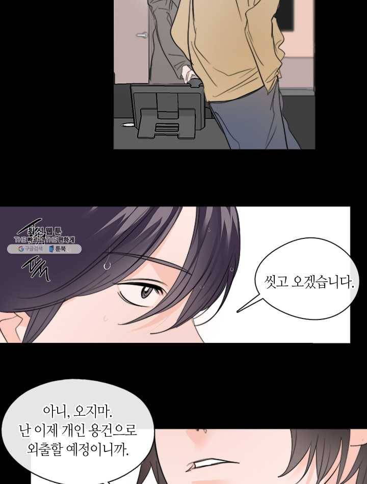 야만의 세계 3화 26