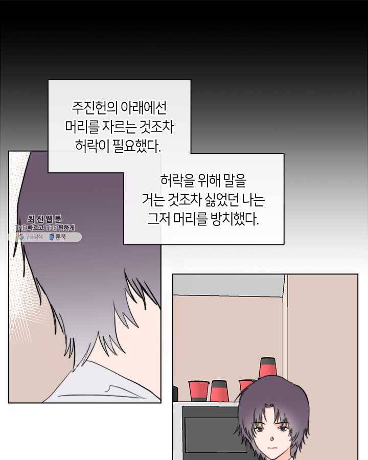 야만의 세계 3화 28