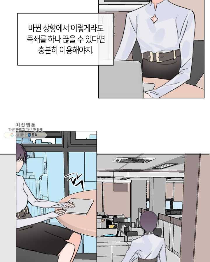 야만의 세계 3화 29